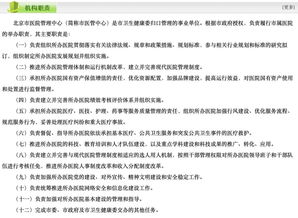 北京市医院管理中心正式亮相，「管理局」成为历史篇章